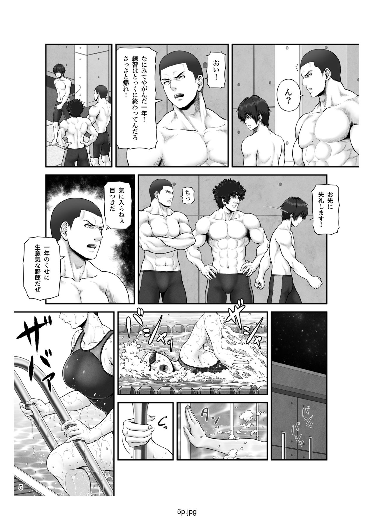 クレイジースイマーFS page 6 full