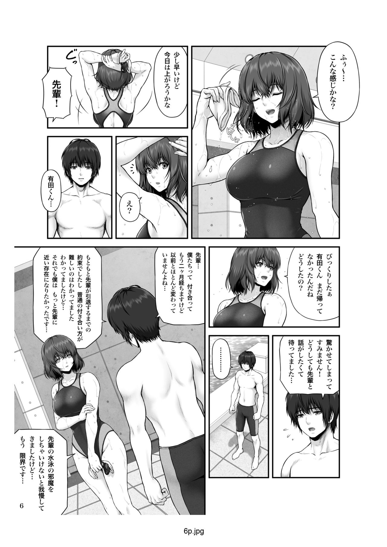 クレイジースイマーFS page 7 full