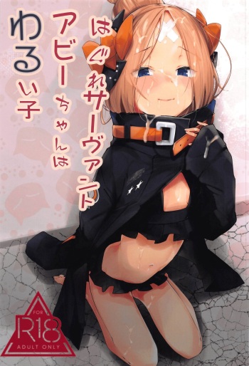 (C95) [GreenHouse (Uno Ryoku)] Hagure Servant Abby-chan wa Warui Ko (Fate/Grand Order) [Spanish] cover