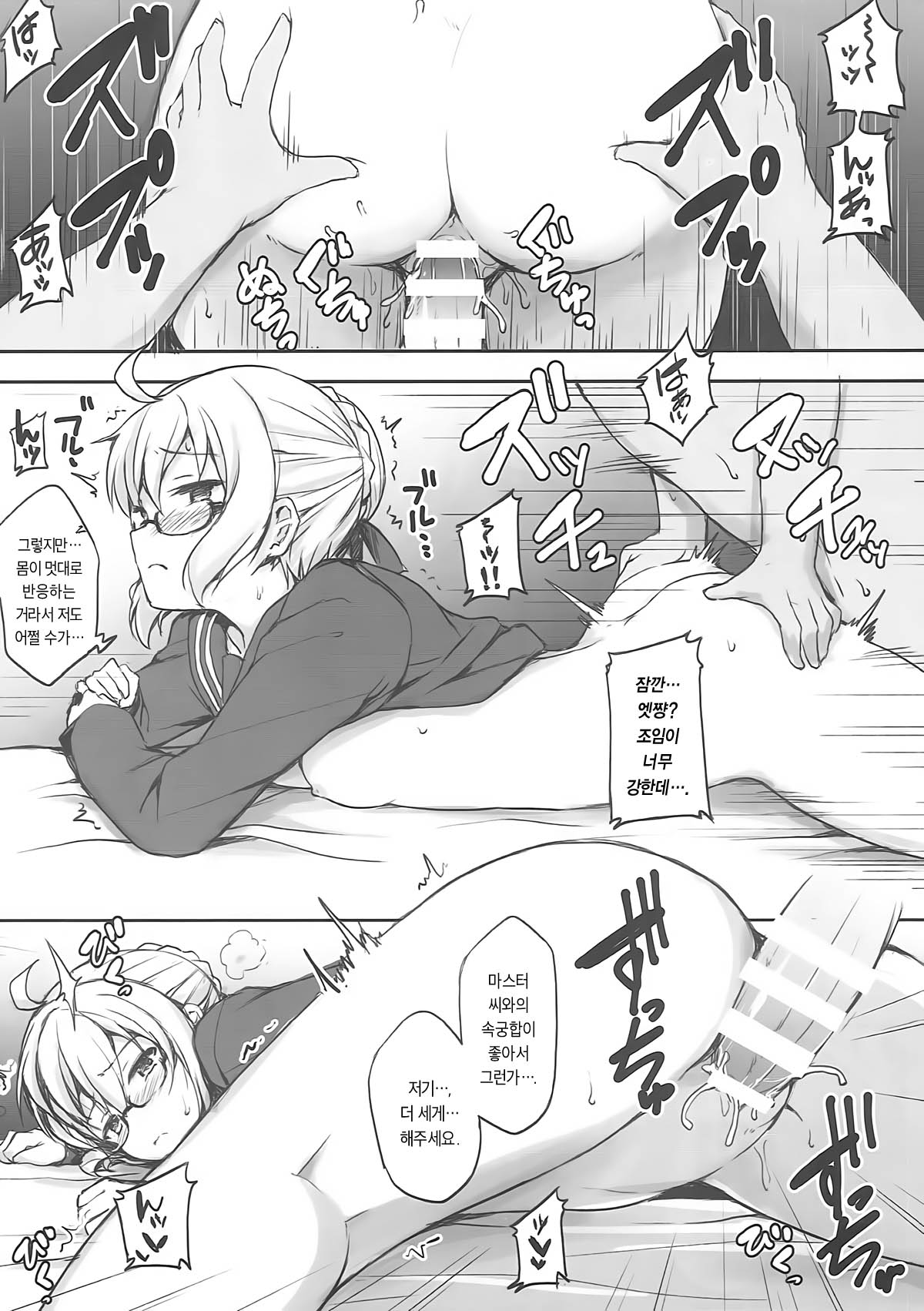 Kyou wa Kono Ko to Ecchi Shimasu. page 11 full