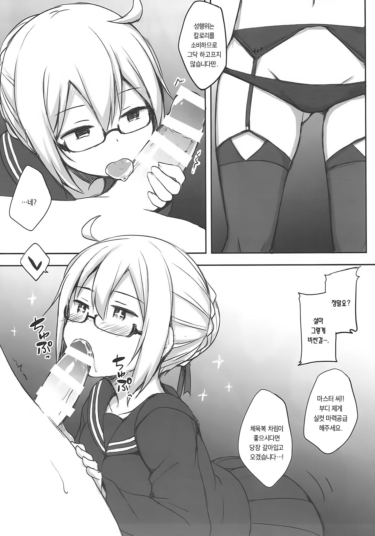Kyou wa Kono Ko to Ecchi Shimasu. page 6 full