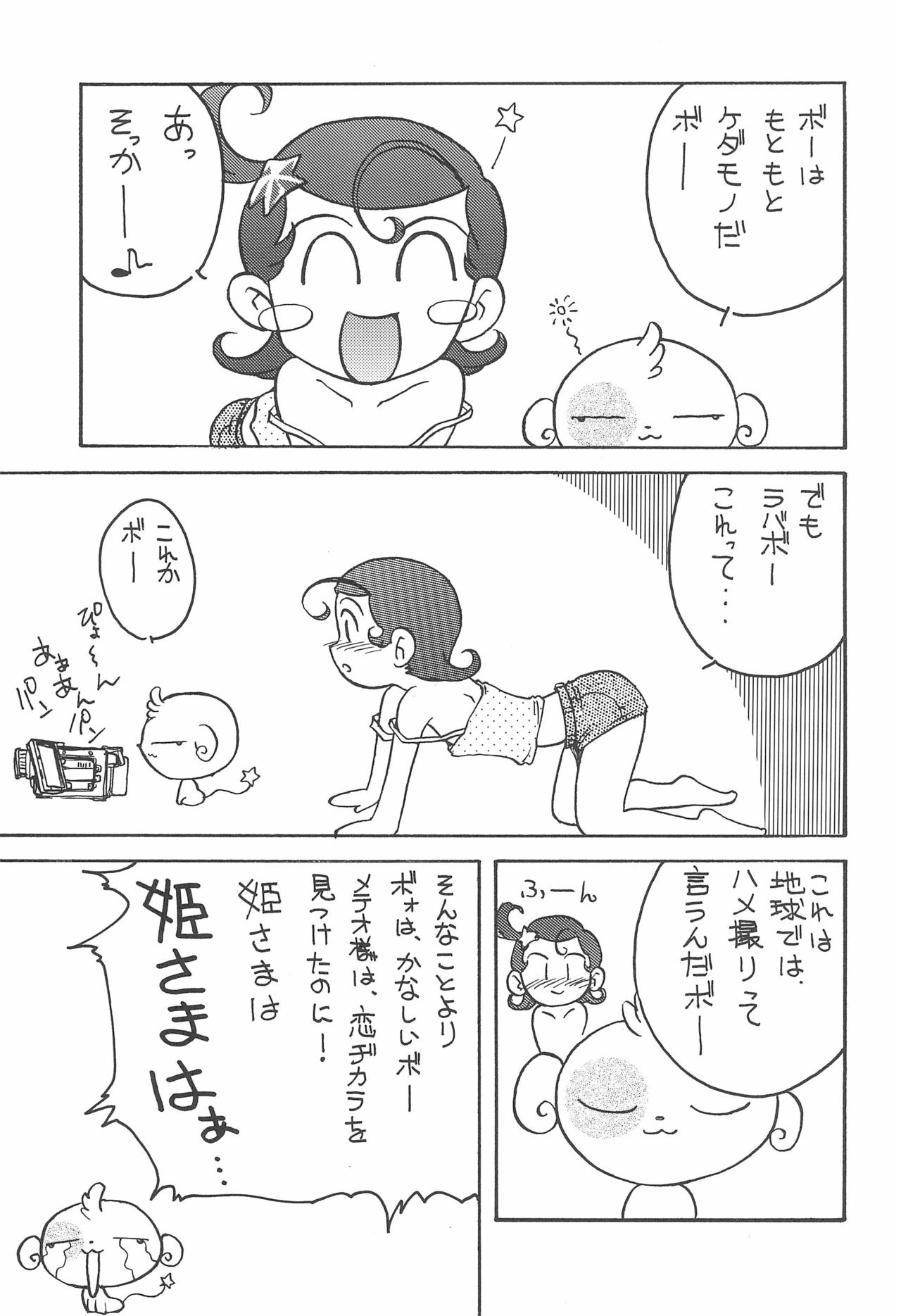 Umi Gohan Yama Gohan page 11 full