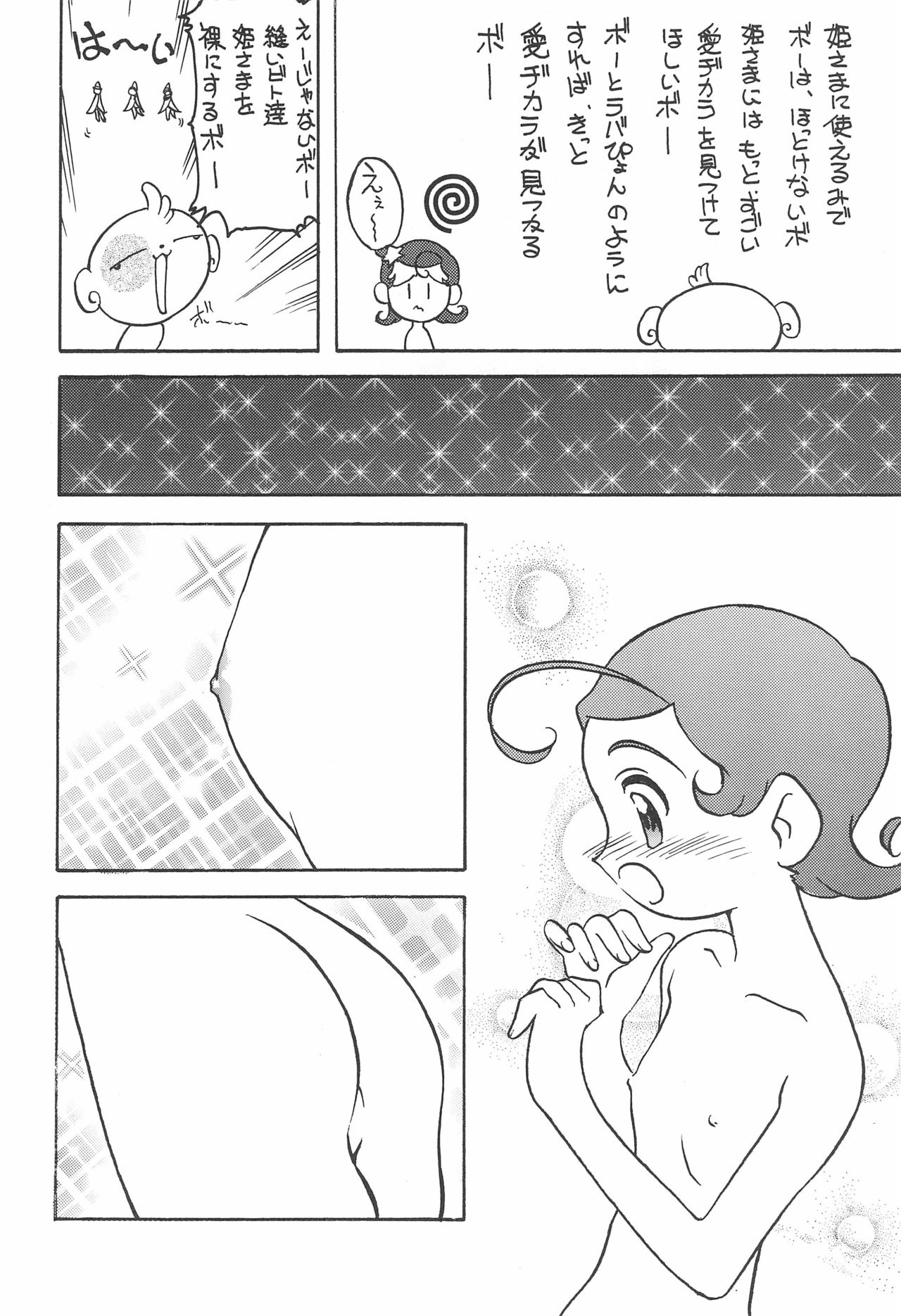 Umi Gohan Yama Gohan page 12 full