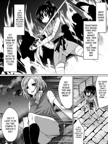 [Dining] 白超能力者イズナ (English) (RookieDreamsScanlation) cover