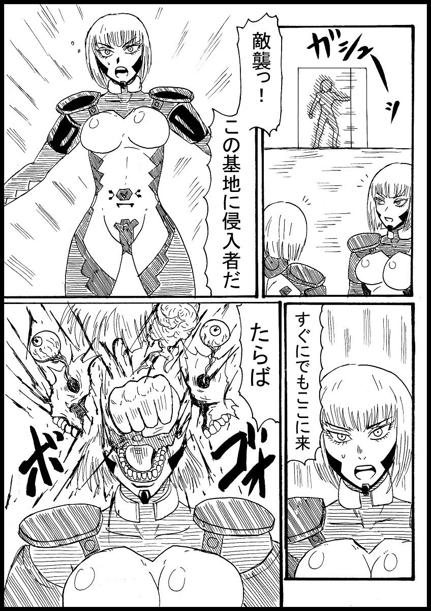 Onna Sentou Intachi O Hokutoshinken De Hofuru page 1 full