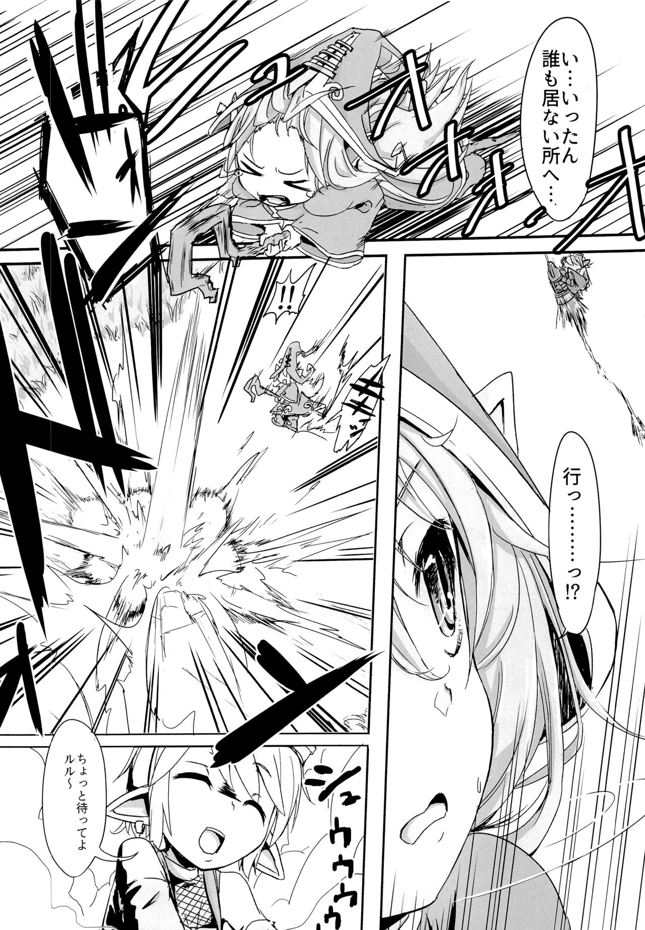 I have to peeeeeeeeeeeeee! page 11 full