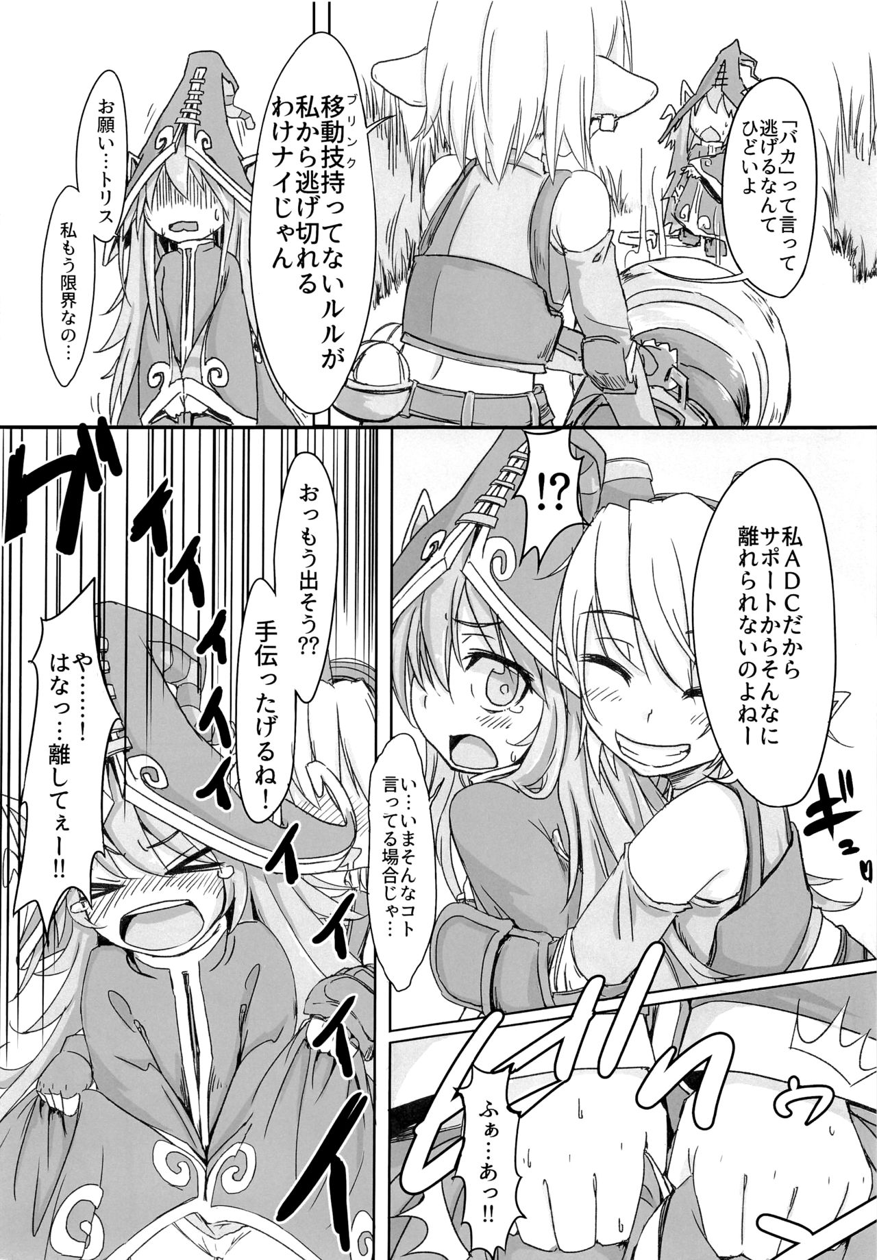 I have to peeeeeeeeeeeeee! page 12 full