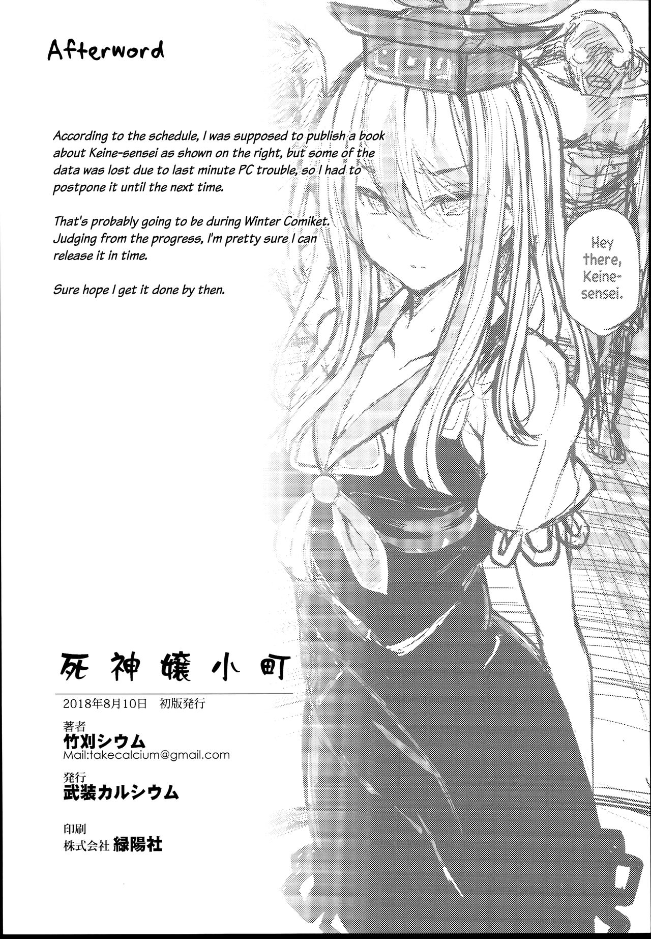 Shinigami Musume Komachi | Shinigami Girl Komachi page 4 full
