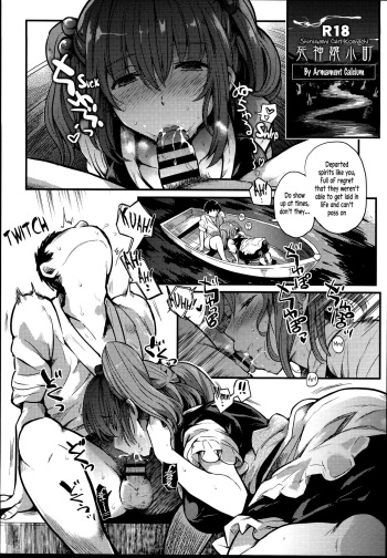 (C94) [Armament Calcium (Take Calcium)] Shinigami Musume Komachi | Shinigami Girl Komachi (Touhou Project) [English] [Pedy] cover