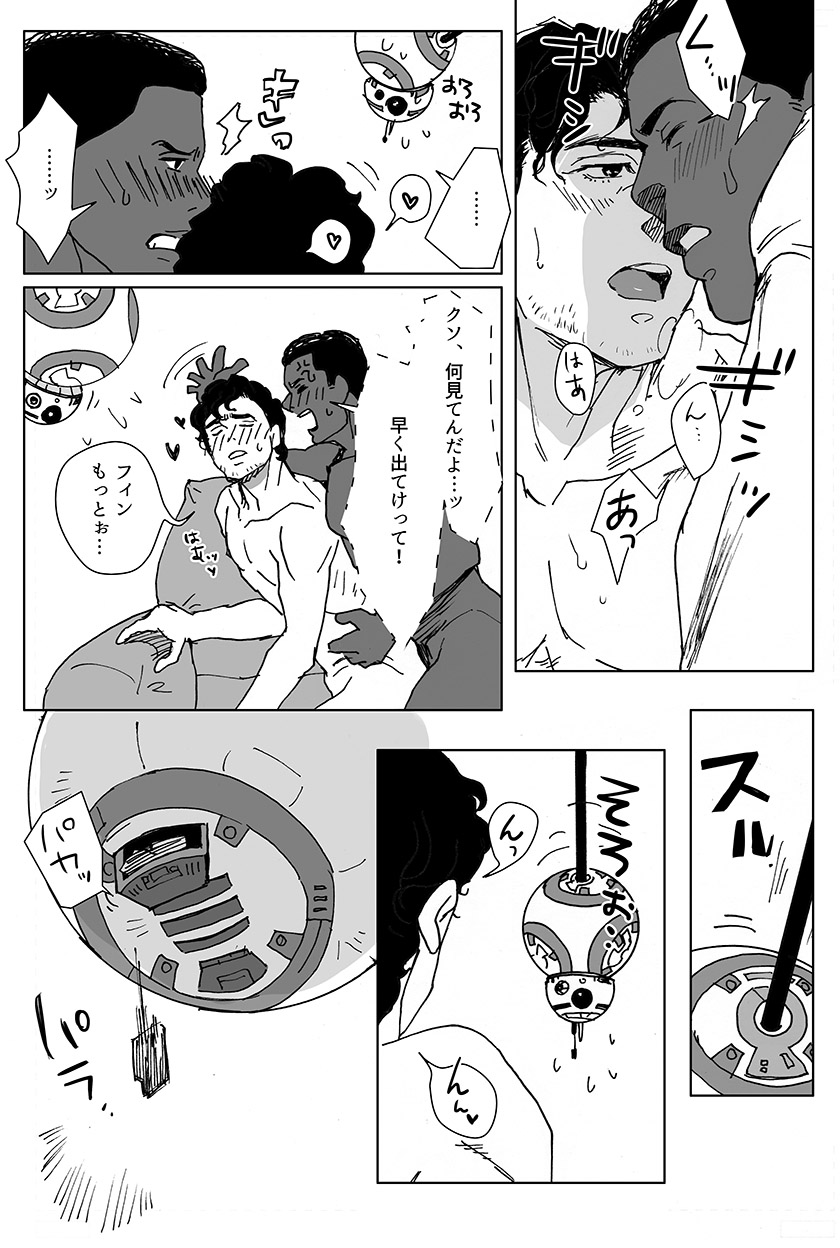 What do we do? BB-8! page 12 full