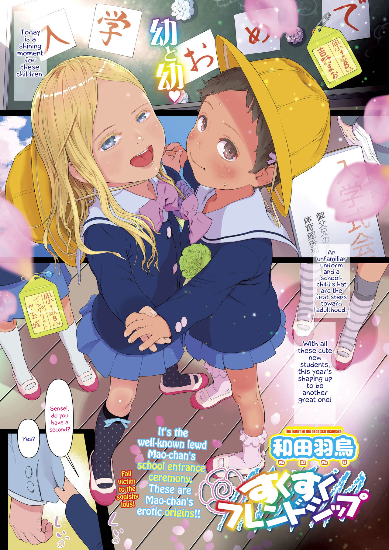 Sukusuku Friendship | Fast-growing Friendship page 1 full