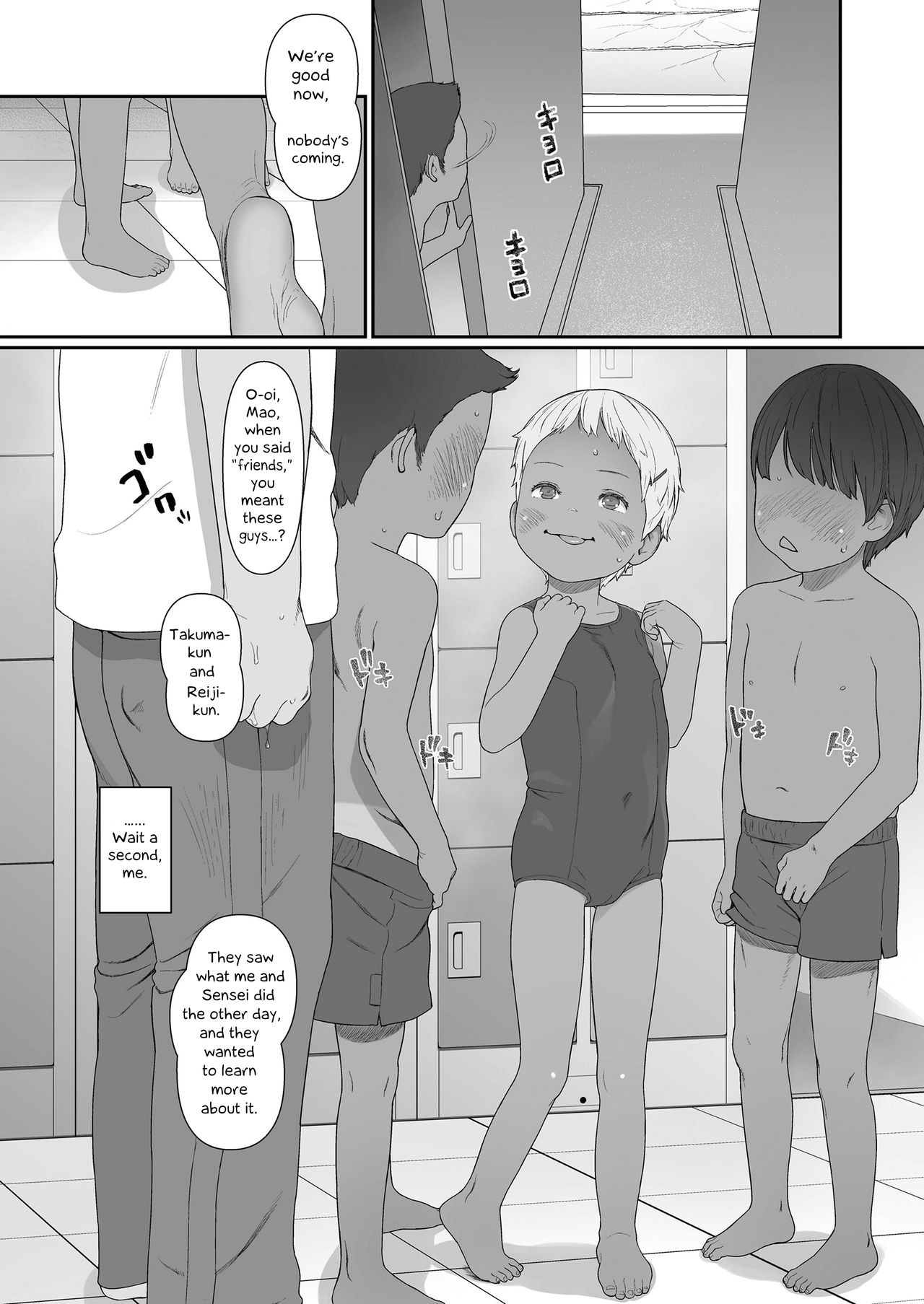 Sukusuku Friendship | Fast-growing Friendship page 12 full