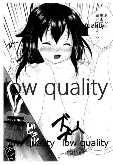 Koi Shigure page 10 full