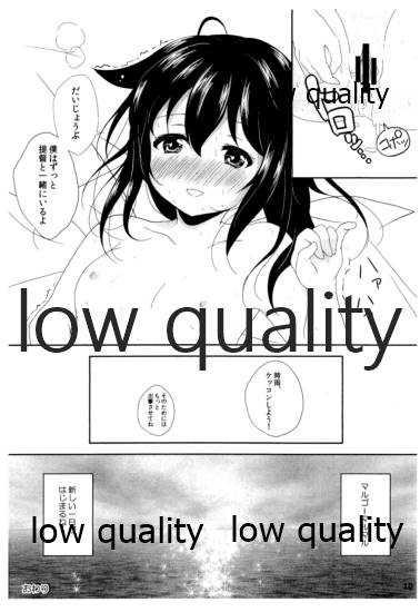 Koi Shigure page 11 full
