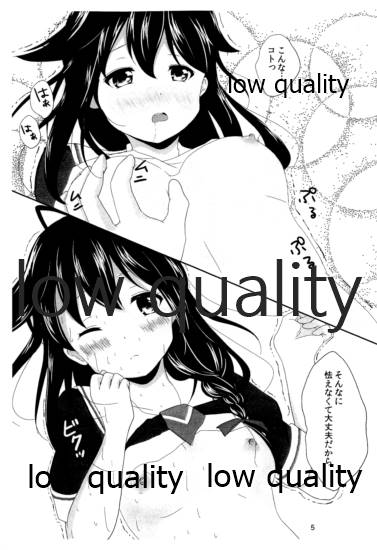 Koi Shigure page 6 full