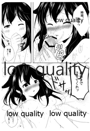 Koi Shigure page 9 full