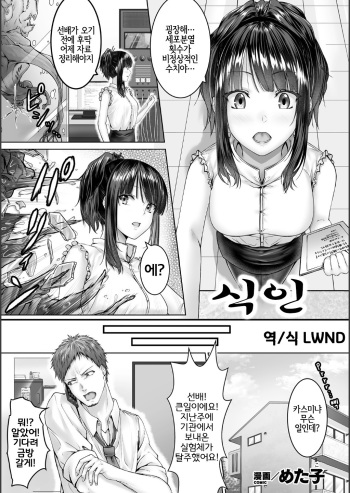 [Metako] Hitokui (Bessatsu Comic Unreal Bishoujo ni Gitai suru Igyou-tachi Vol. 1) [Korean] [LWND] [Digital] cover