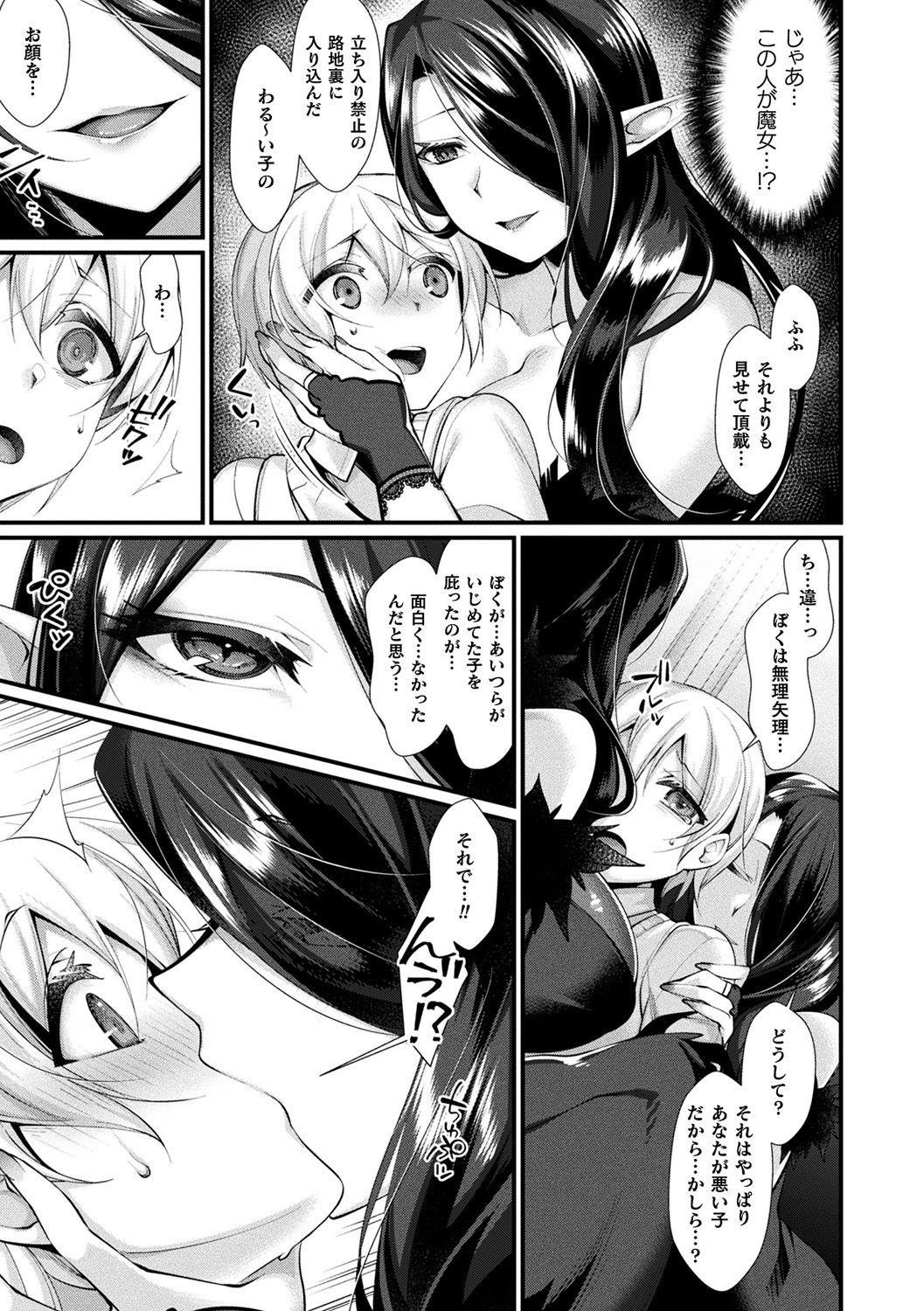 Ishukoi HOLIC page 9 full