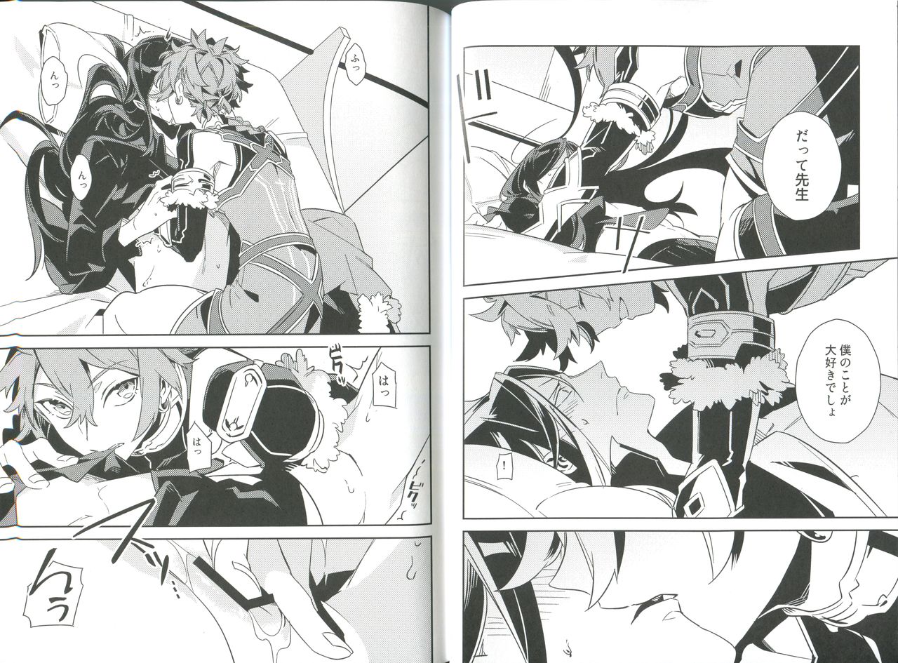 Sex Shinai to Derarenai Heya page 11 full