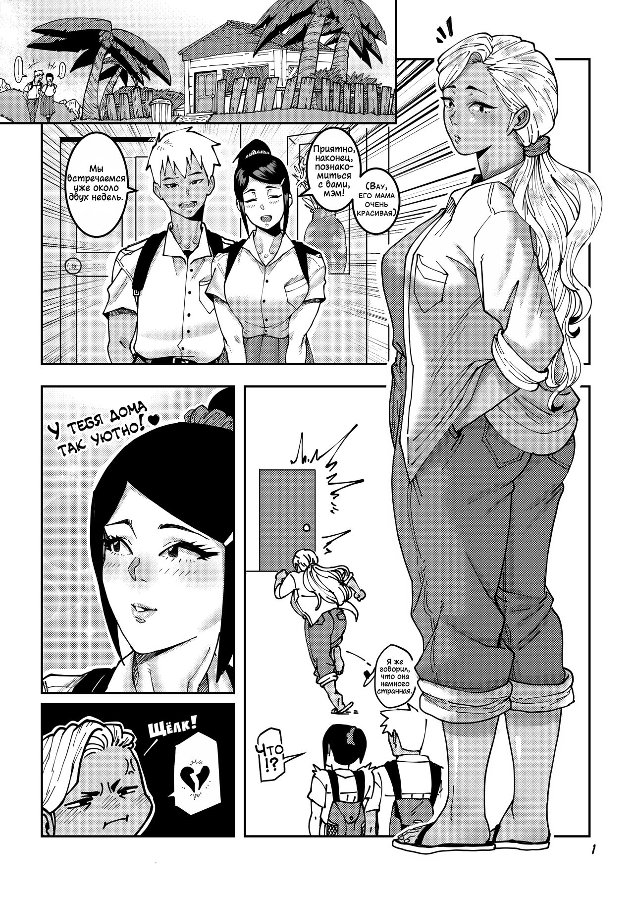 Territorial mama's surprise attack | Внезапная атака ревнивой матери page 3 full