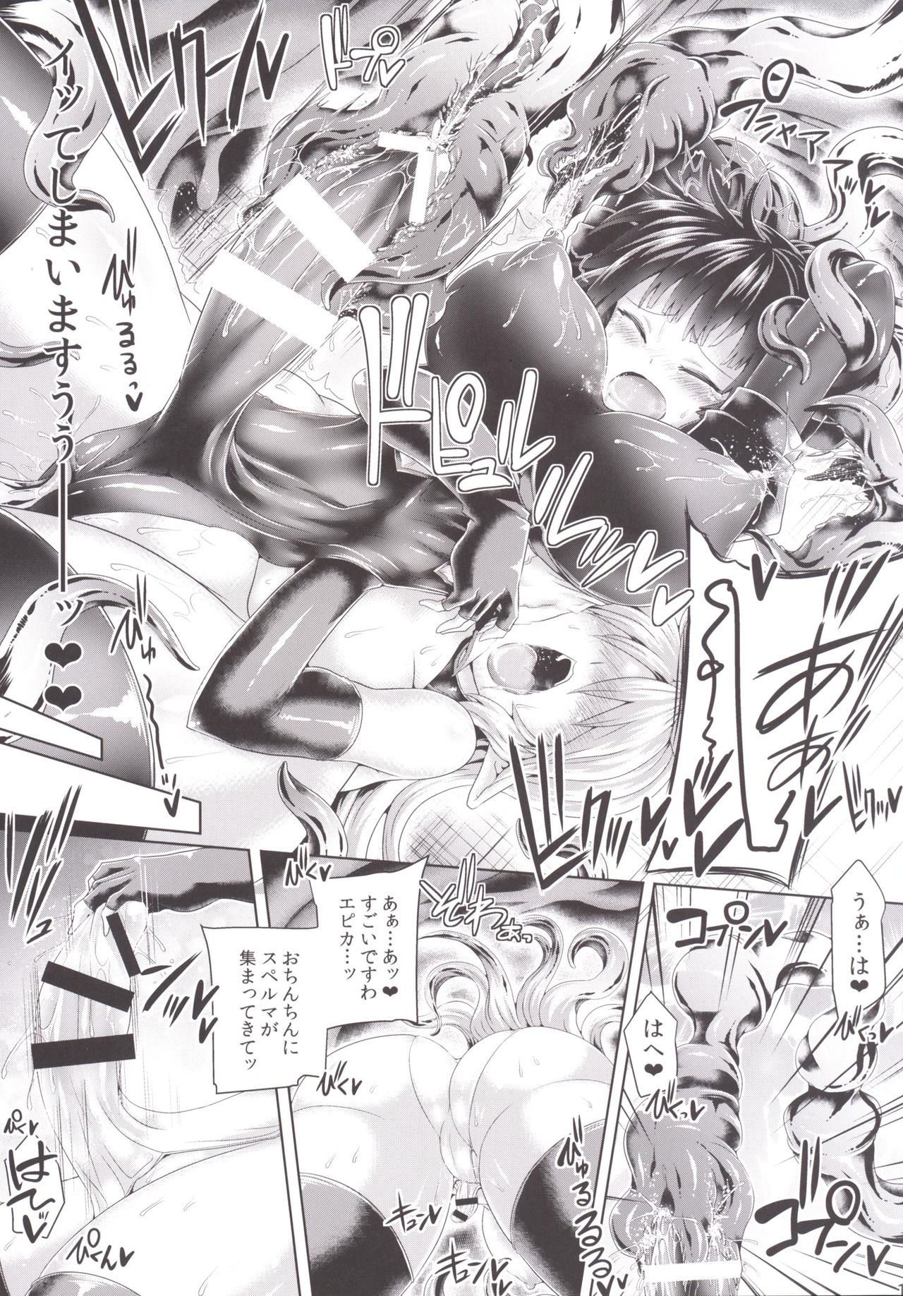 Zetsurin Hishou Spermax ~Picchiri Maid to Nurunuru Gohoushi~ page 12 full