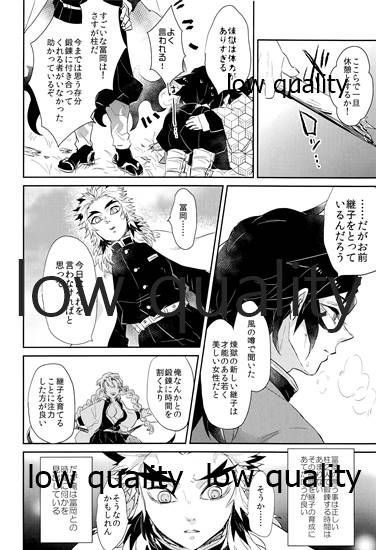 Ao no Homura Jou page 11 full