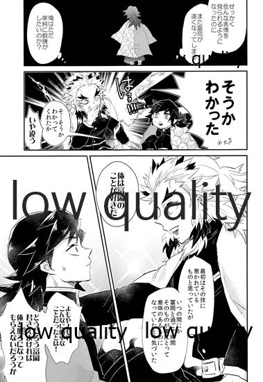 Ao no Homura Jou page 12 full