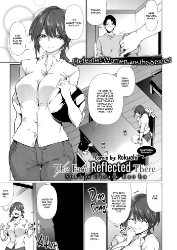 [Rokuichi] Soko ni Utsuru Kao ha (COMIC HOTMILK 2020-12) [English]  =White Symphony= [Digital] cover