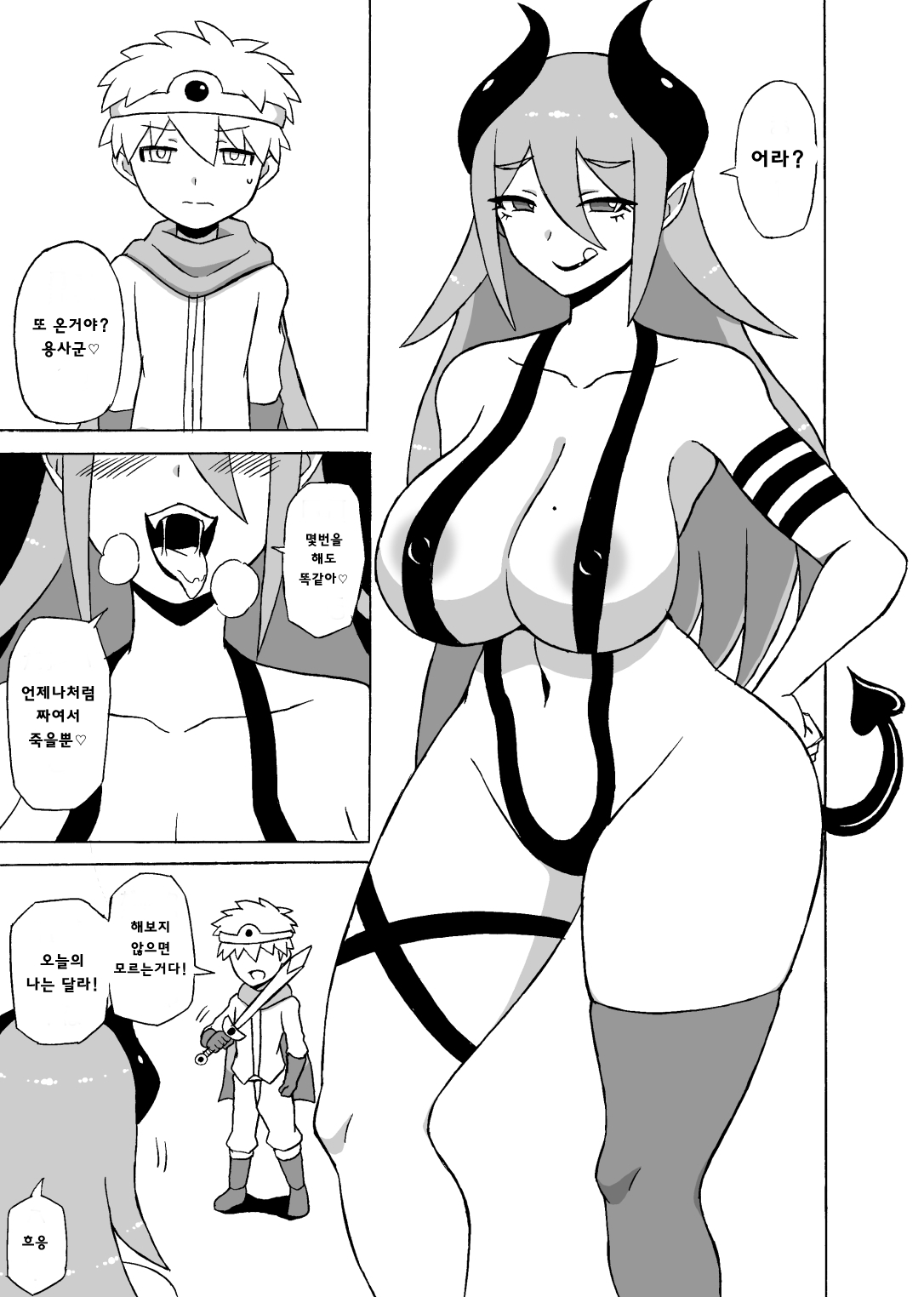 yūsha dorei-ka chōkyō/용자 노예화 조교 page 2 full