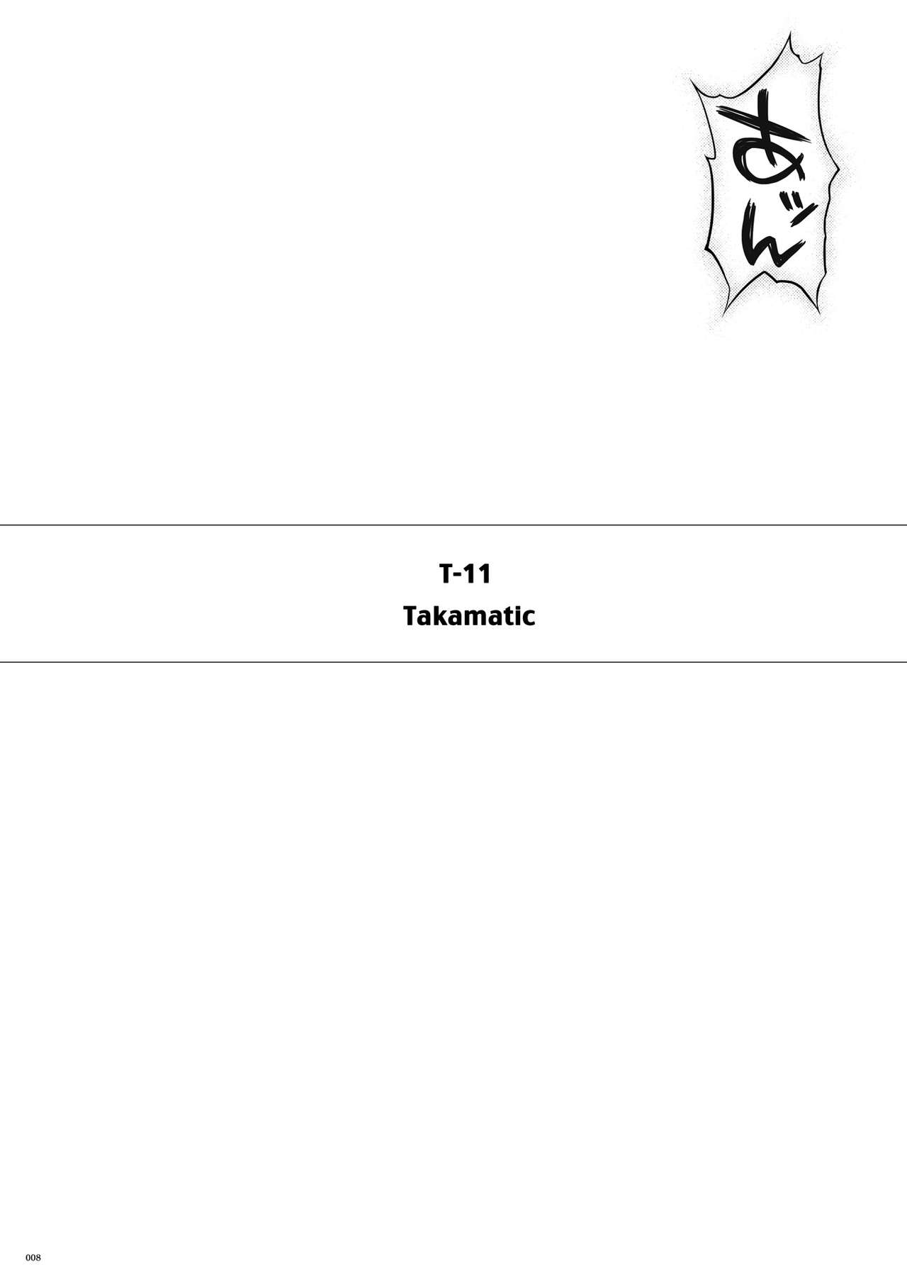 サイクロンの同人誌まとめ 2012-2019 part 1 page 12 full