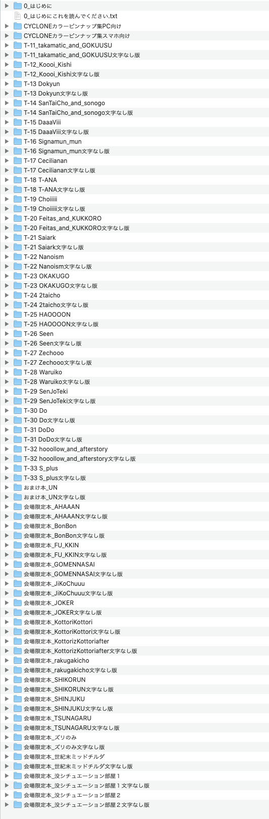 サイクロンの同人誌まとめ 2012-2019 part 1 page 7 full