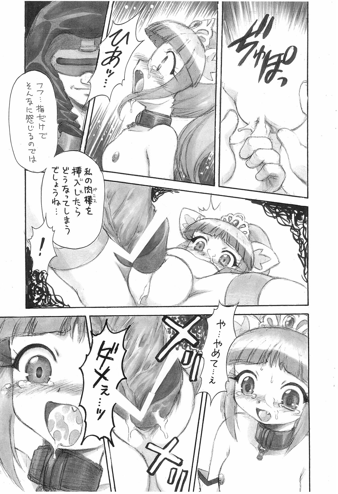 Paradise Princess page 11 full