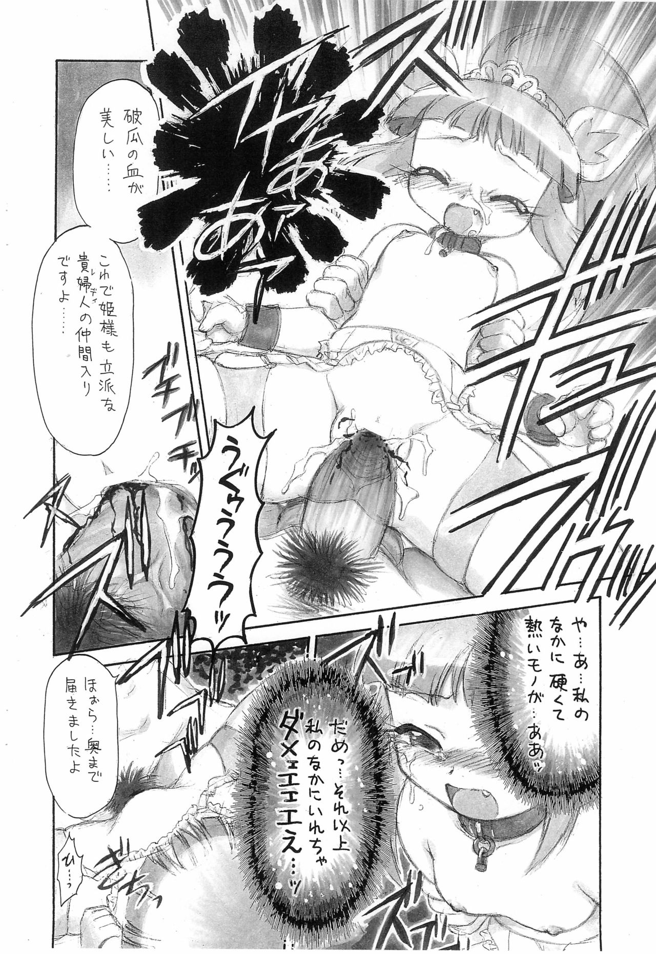 Paradise Princess page 12 full