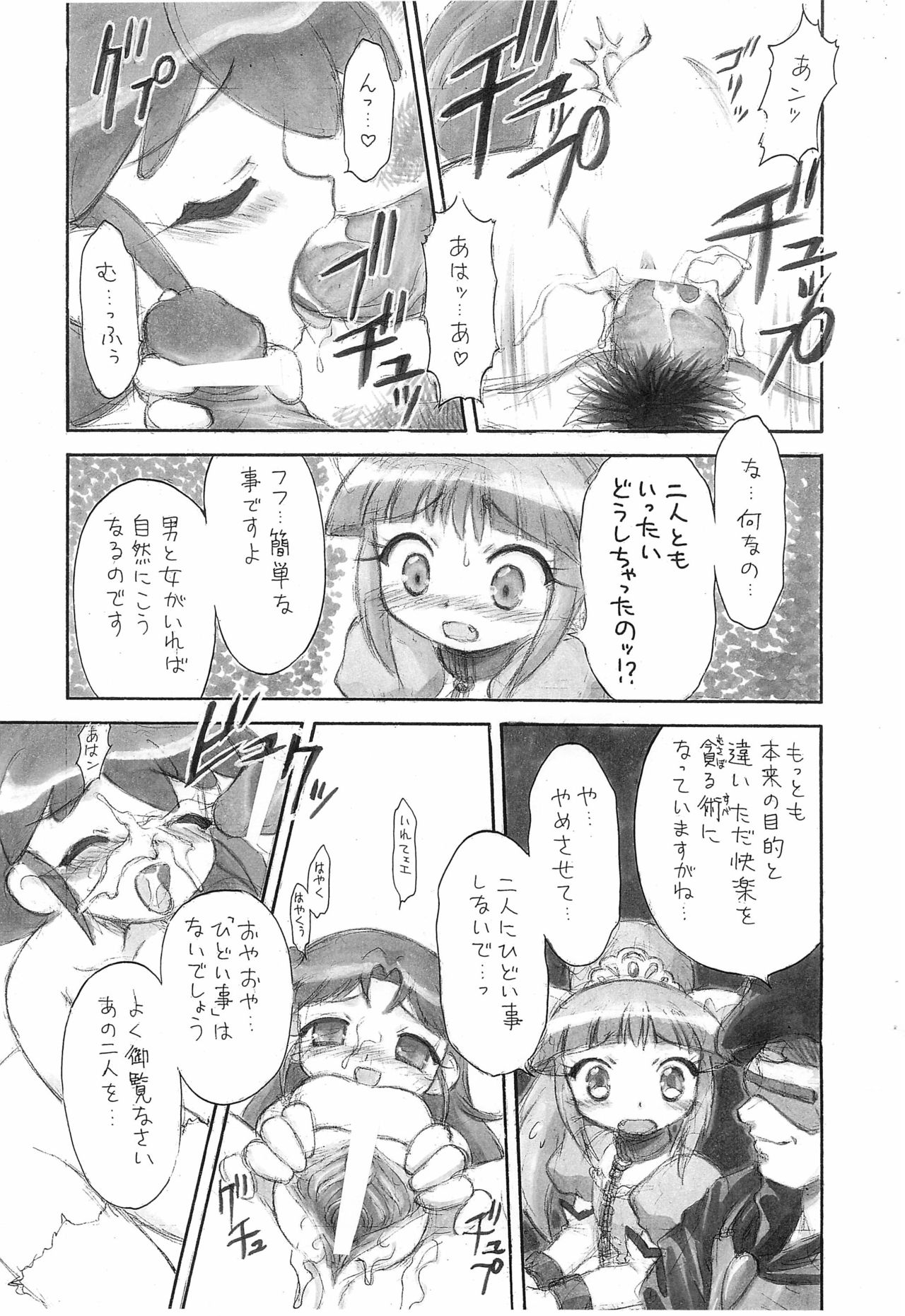 Paradise Princess page 5 full