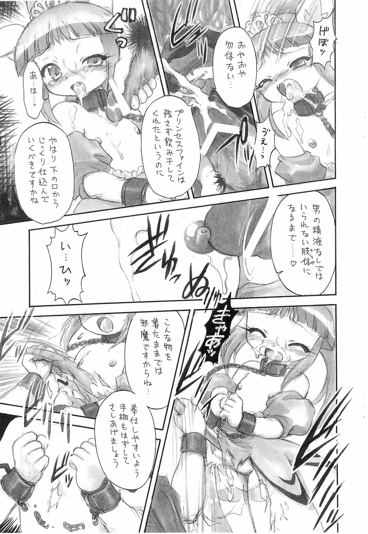 Paradise Princess page 9 full