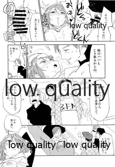 Afure Kaeru Watanabe page 11 full
