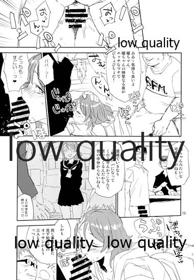 Afure Kaeru Watanabe page 12 full