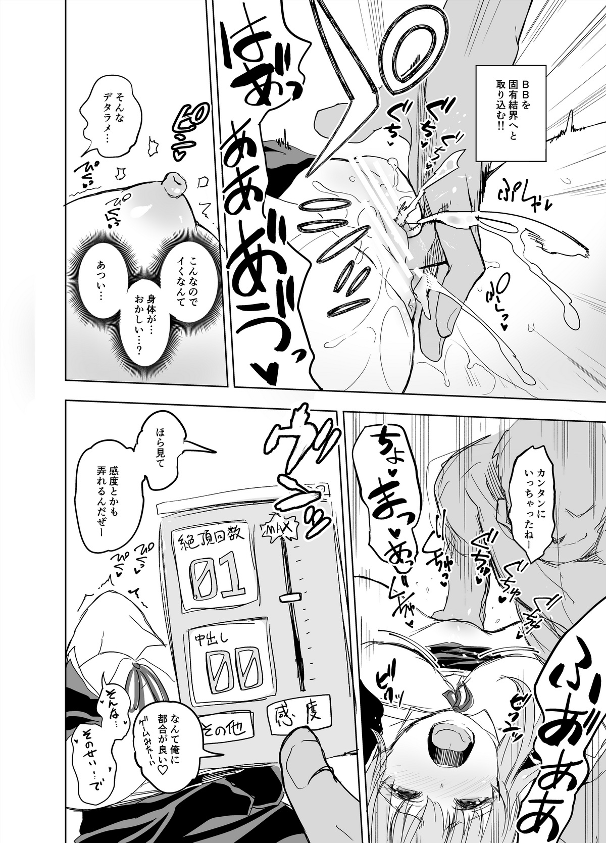 Kyou kara Anata ga Nama Vibe desu yo page 11 full