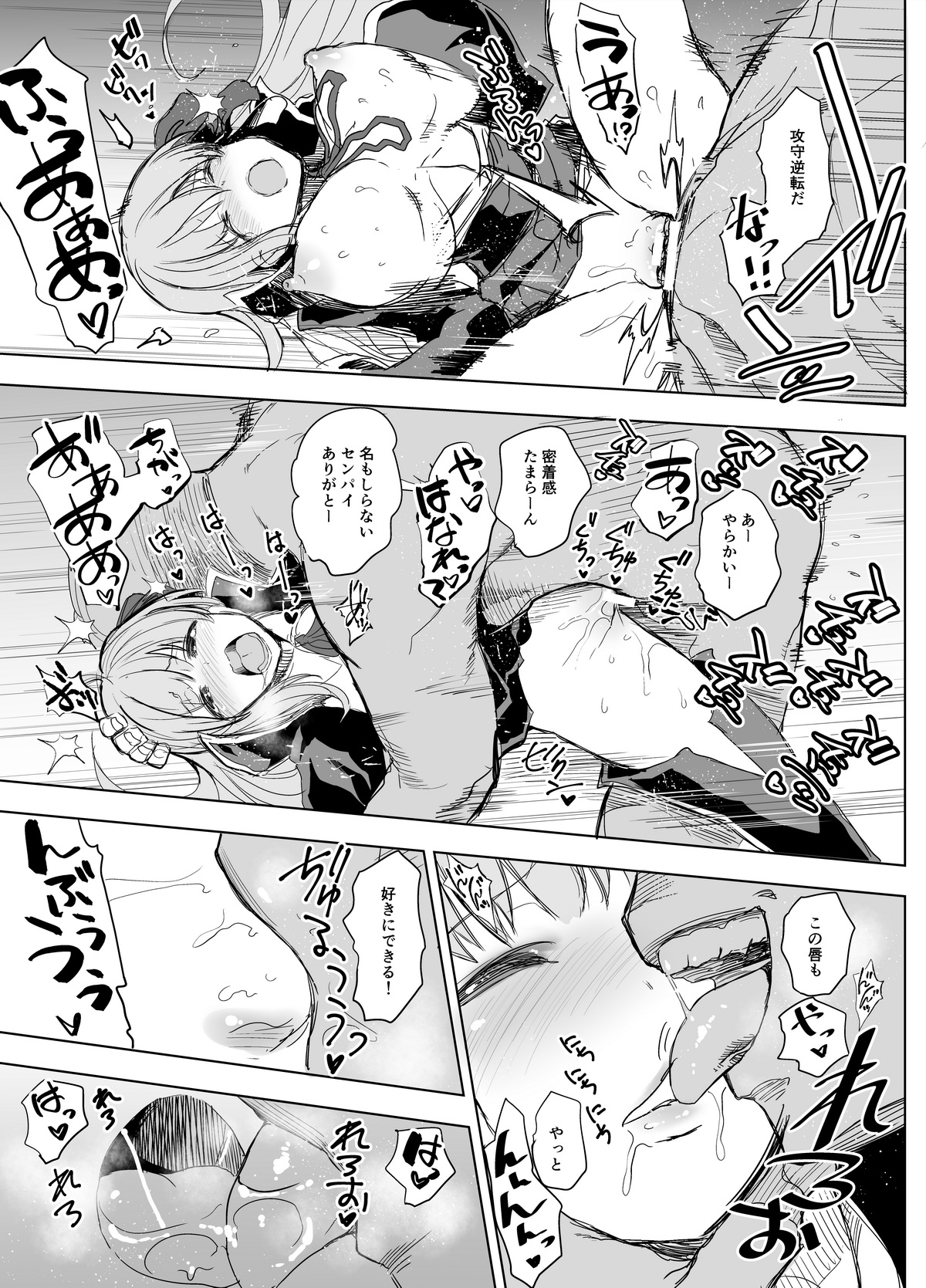 Kyou kara Anata ga Nama Vibe desu yo page 12 full
