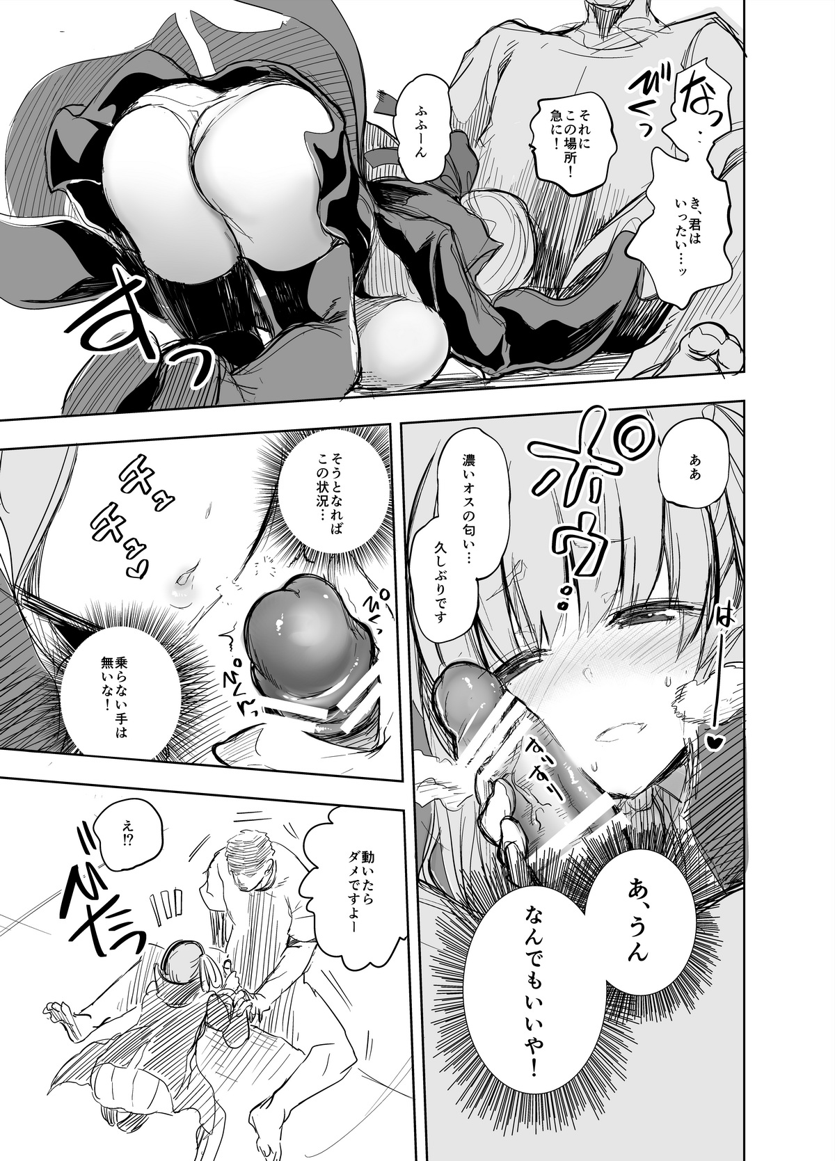 Kyou kara Anata ga Nama Vibe desu yo page 4 full