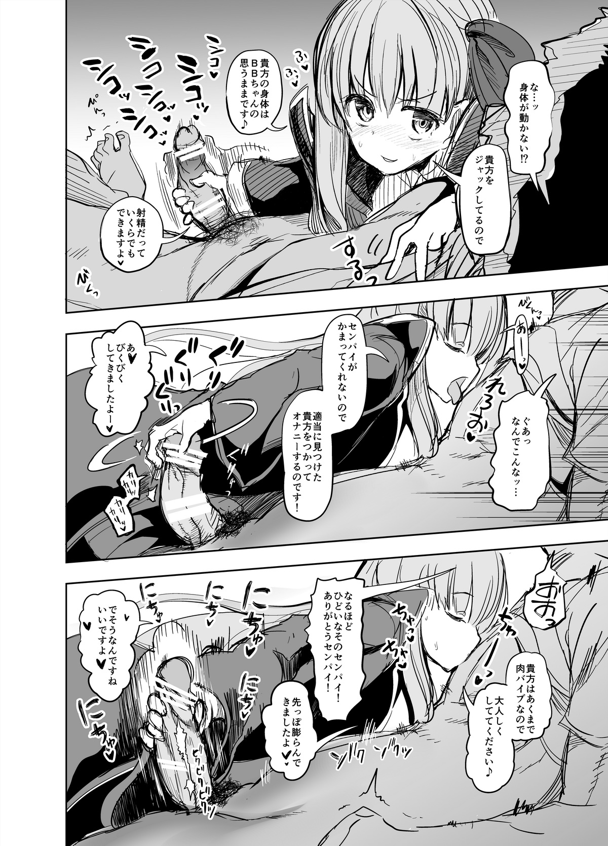 Kyou kara Anata ga Nama Vibe desu yo page 5 full