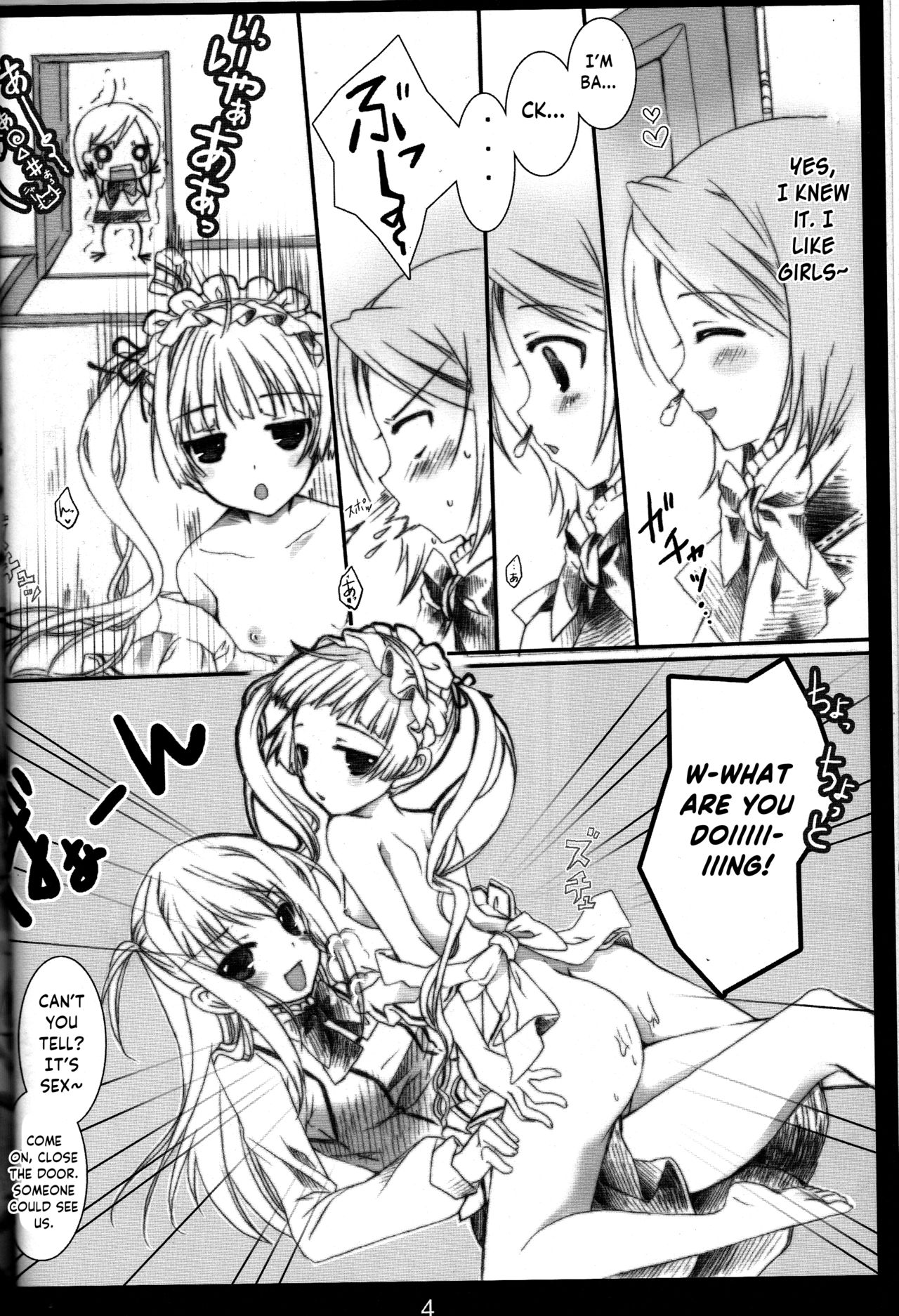 Chuudoku Kanja K page 3 full