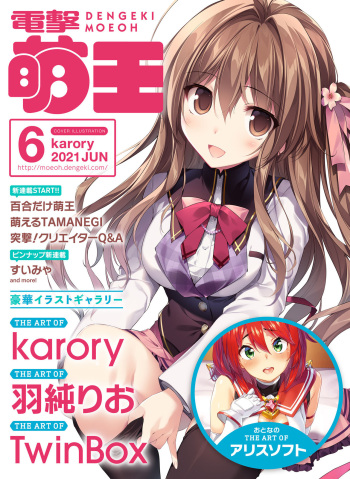 Dengeki Moeoh 2021-06 [Digital] cover