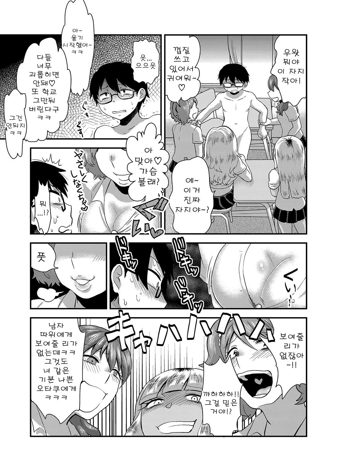 Swimmy page 11 full