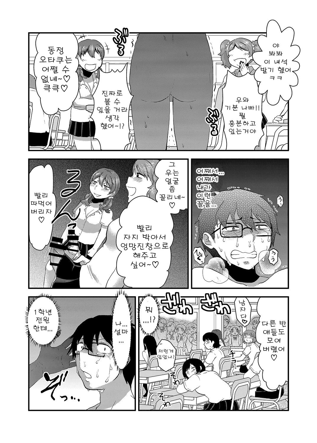 Swimmy page 12 full