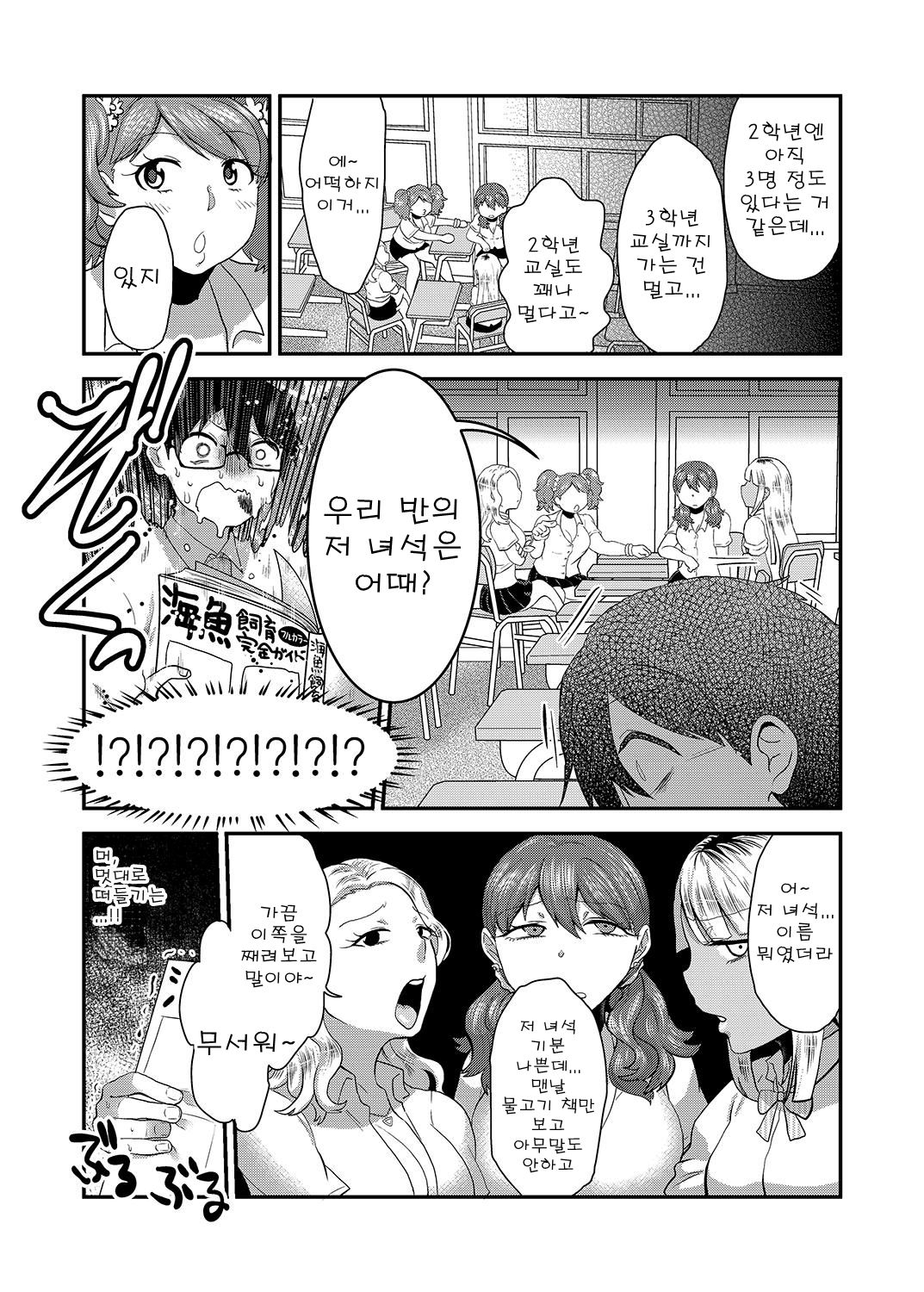 Swimmy page 7 full