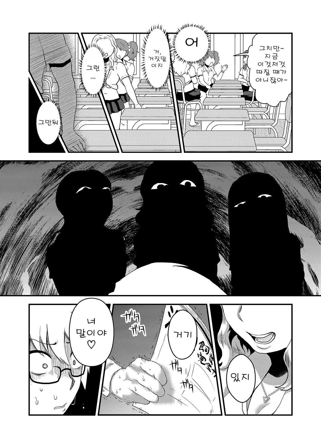 Swimmy page 8 full
