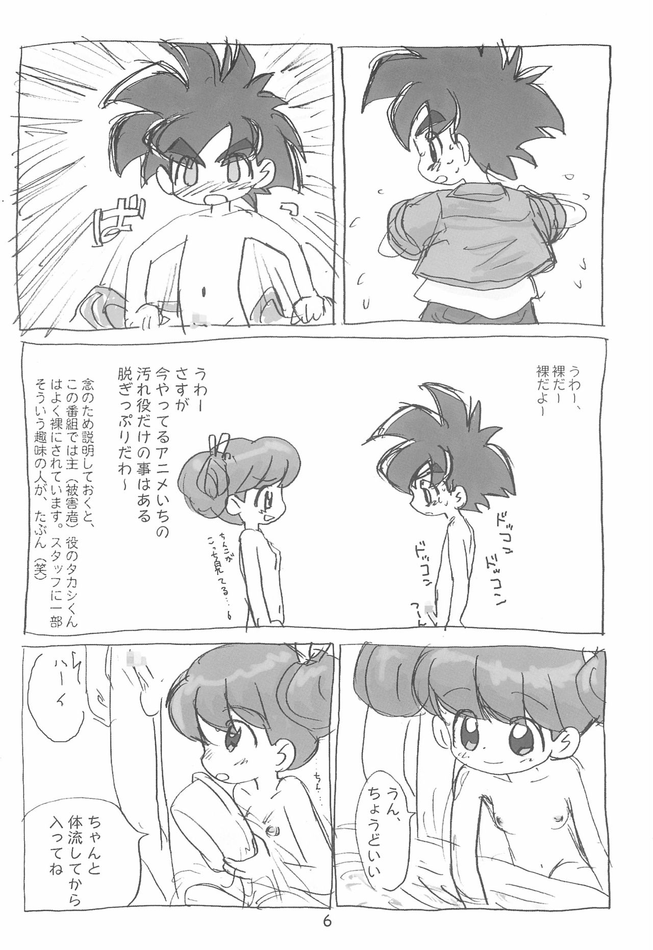 Ashita ga Ki ni naru 2 page 6 full