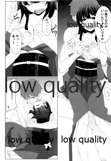 わたし、頑張りました。 page 11 full