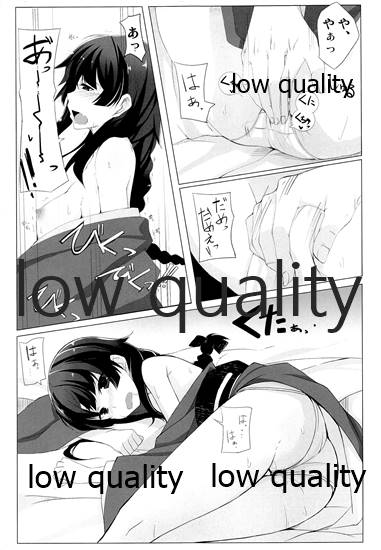 わたし、頑張りました。 page 12 full